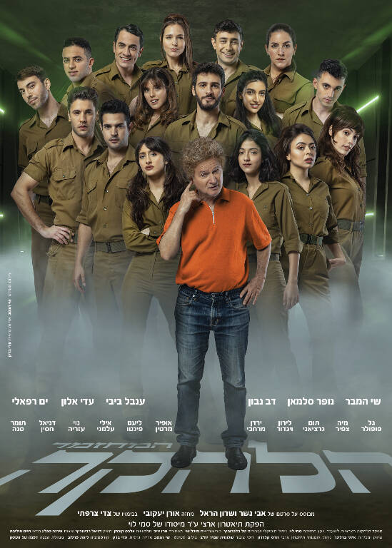 תמונת מופע: הלהקה