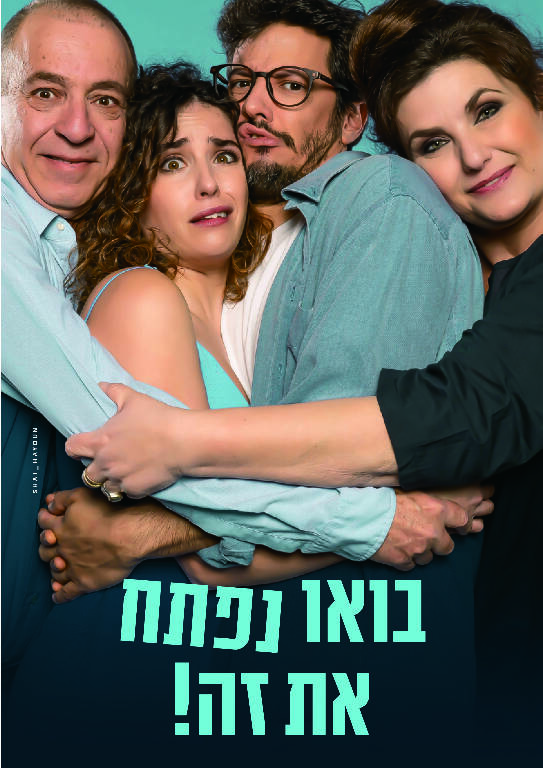 תמונת מופע: בואו נפתח את זה