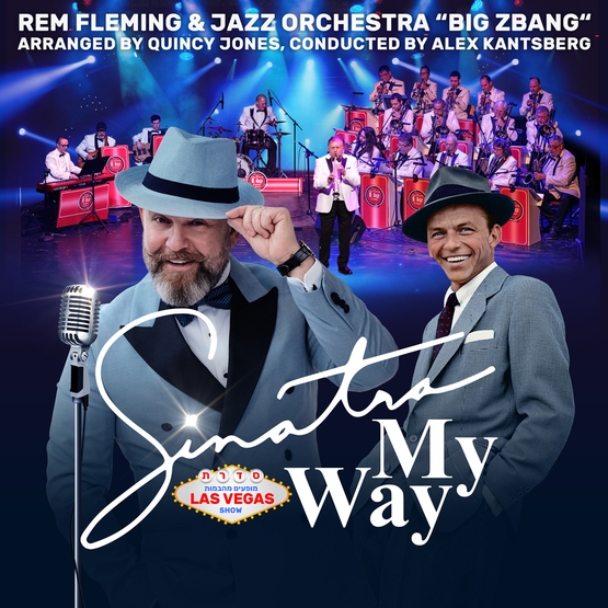 תמונת מופע: SINATRA MY WAY